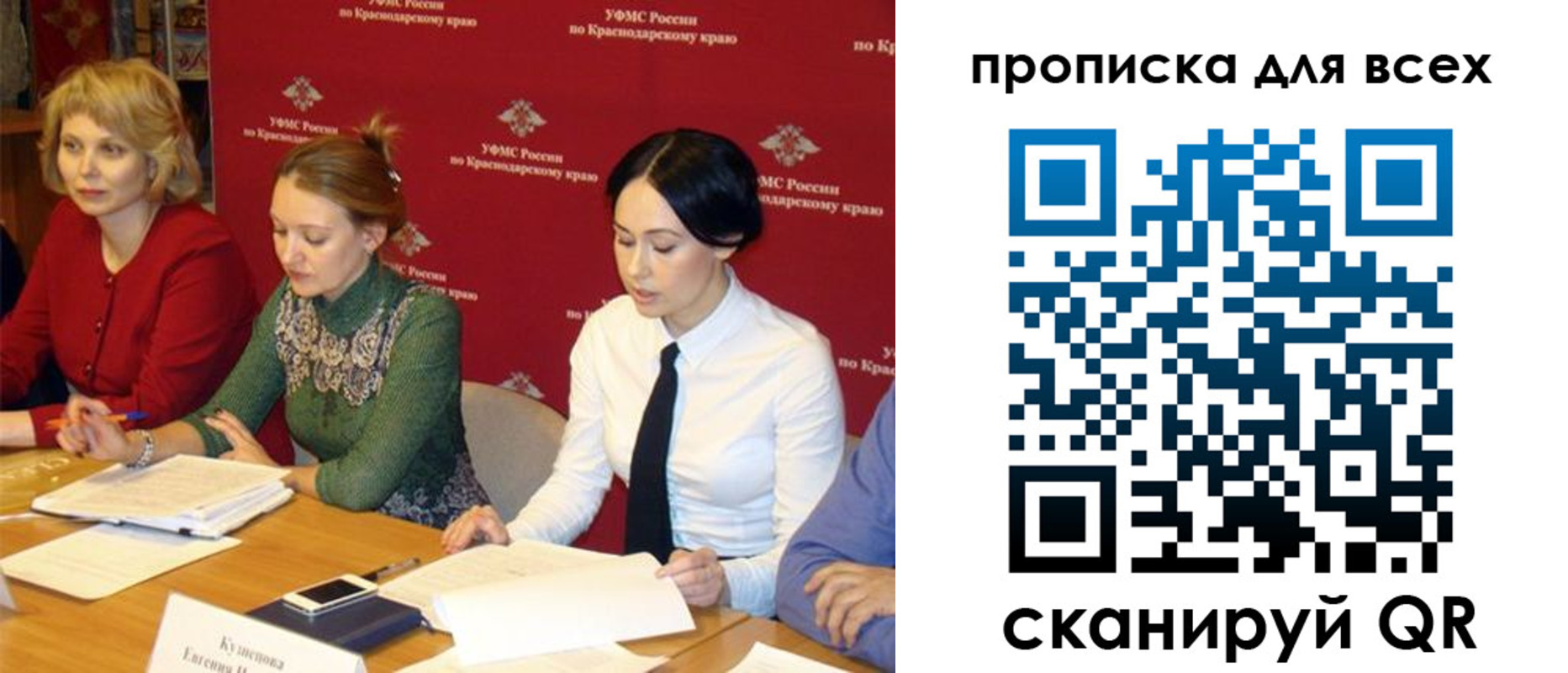 прописка штамп в Элисте