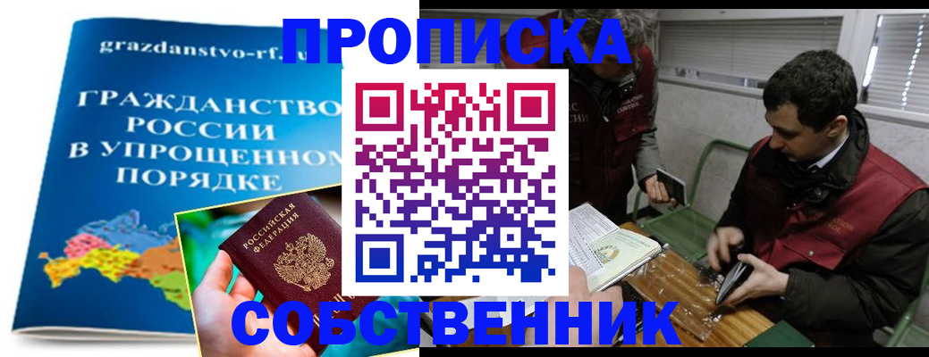 пропишу в квартире в Элисте