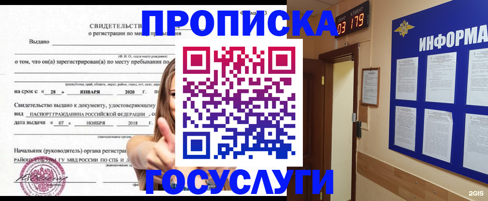 найти адрес прописки в Элисте