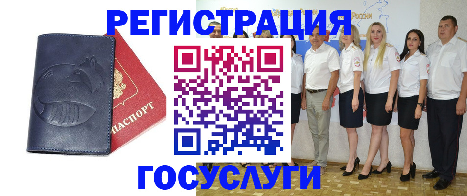 временная регистрация для всех в Элисте