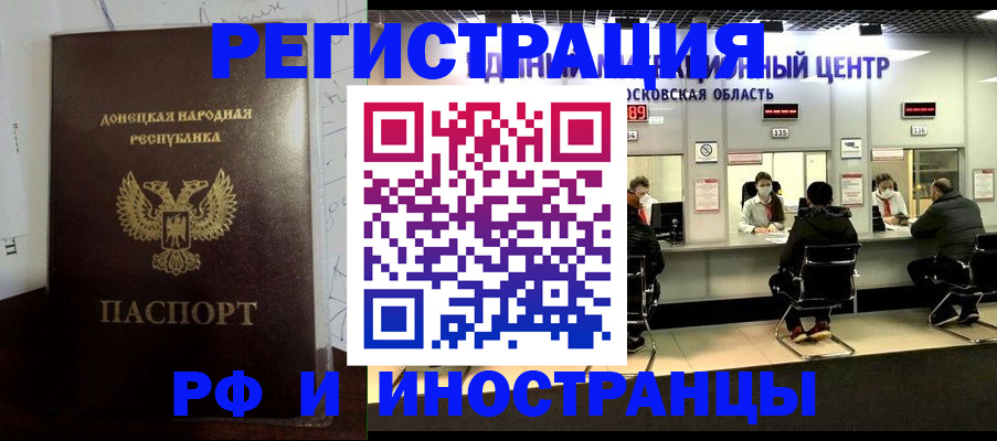 прописка от собственника в Элисте